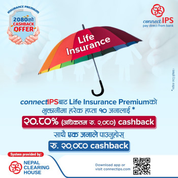 कनेक्ट आईपीएसले ल्यायो इन्स्युरेन्स प्रिमियम भुक्तानीमा क्यासब्याक अफर
